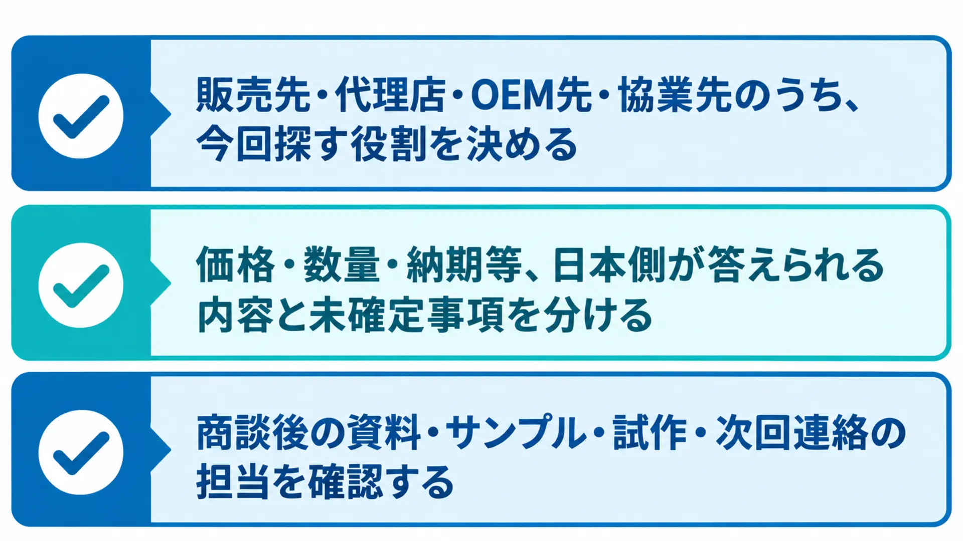パートナー探しで確認するポイントのチェックリスト